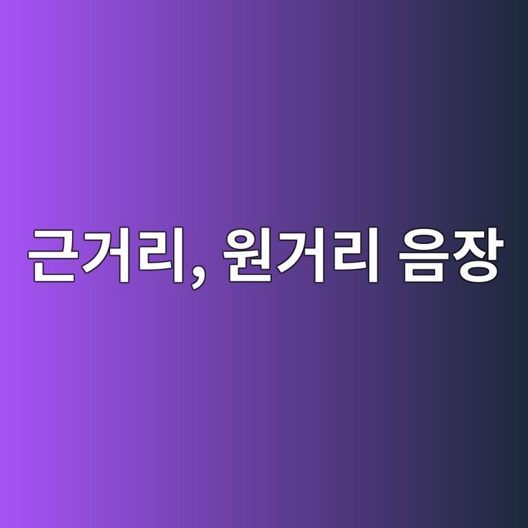 초음파탐상검사의 근거리음장과 원거리음장은 결함 신호에 어떤 영향을 줄까 3 eab7bceab1b0eba6ac ec9b90eab1b0eba6ac ec9d8cec9ea5 1787411449
