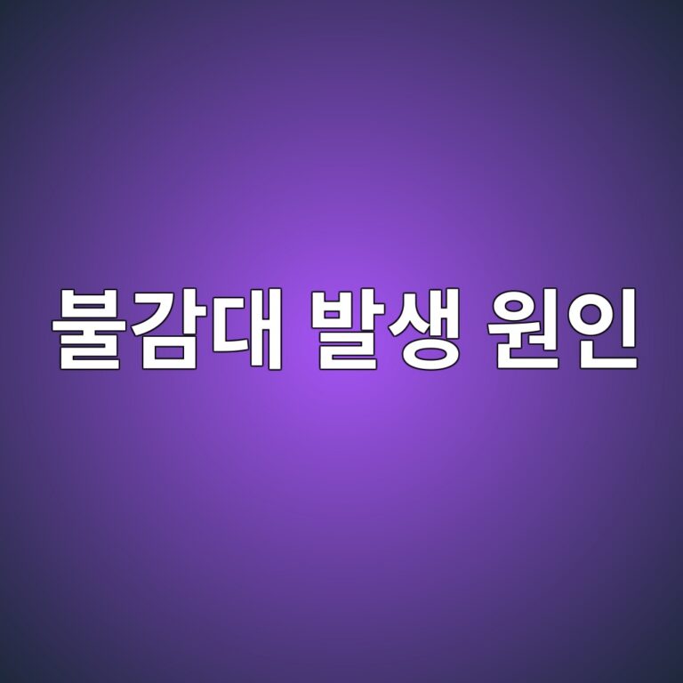 초음파탐상에서 불감대가 발생하는 원인과 표면 결함을 놓치는 이유 1 ebb688eab090eb8c80 ebb09cec839d ec9b90ec9db8 1787411262