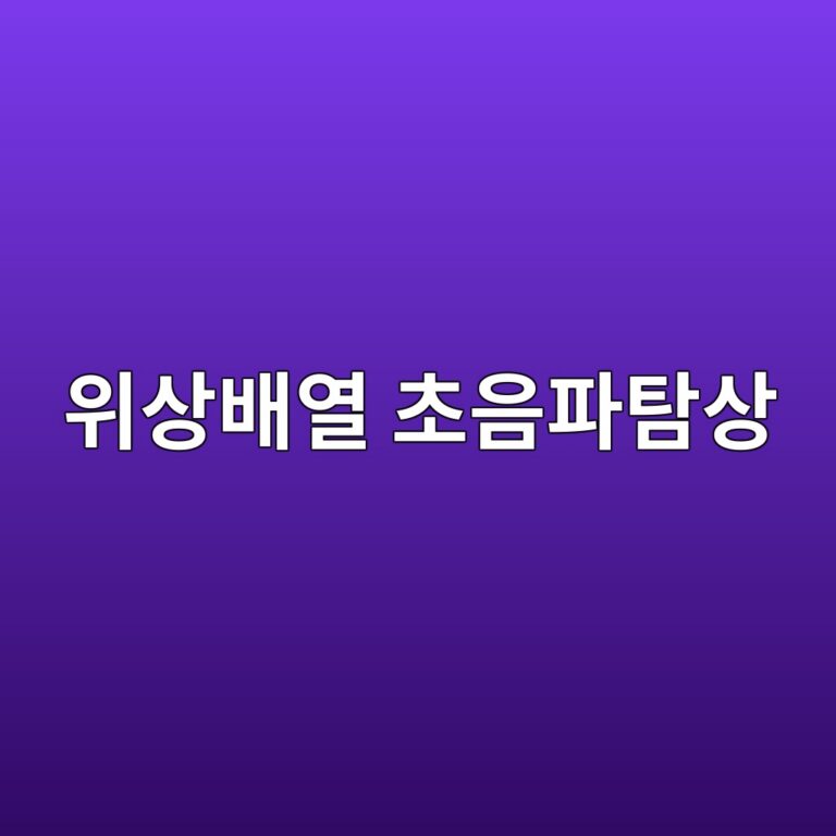 ec9c84ec8381ebb0b0ec97b4 ecb488ec9d8ced8c8ced8390ec8381 1786455669