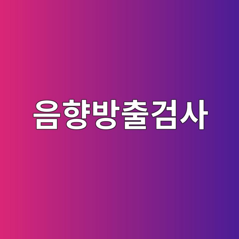 음향방출검사는 이미 존재하는 결함과 진행 중인 손상을 어떻게 구별할까 2 ec9d8ced96a5ebb0a9ecb69ceab280ec82ac 1786456236