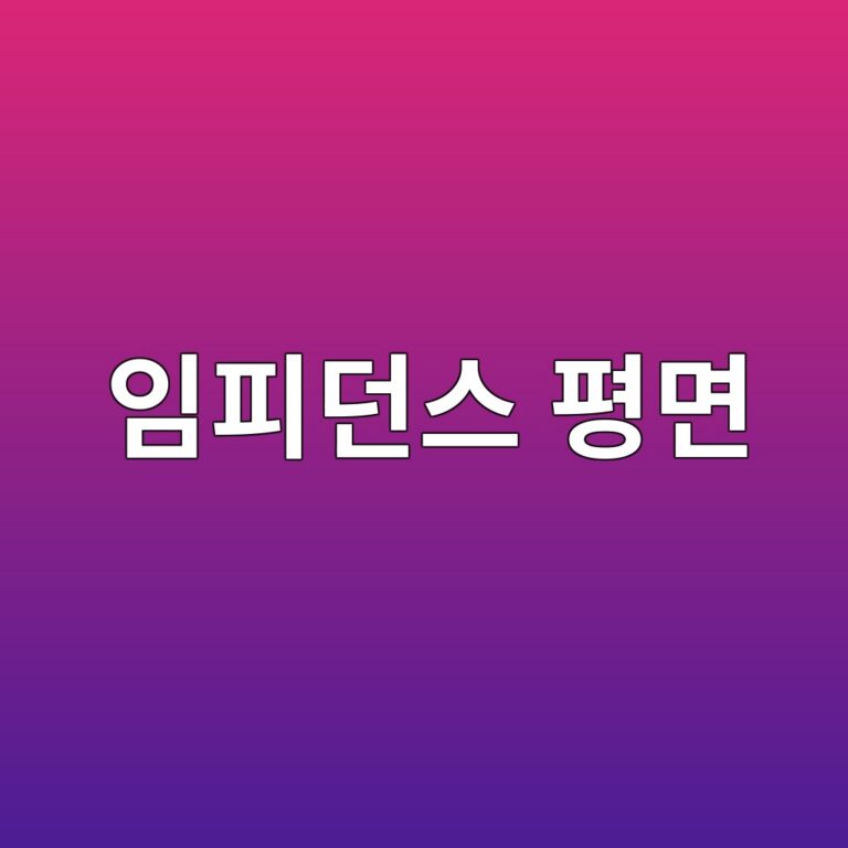 임피던스 평면은 와전류탐상 결과를 어떻게 보여주는가 5 ec9e84ed94bceb8d98ec8aa4 ed8f89eba9b4 1786454847