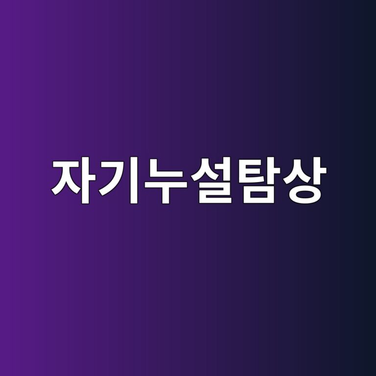 자기누설탐상은 배관과 저장탱크의 부식을 어떻게 찾아낼까 2 ec9e90eab8b0eb8884ec84a4ed8390ec8381 1786510990