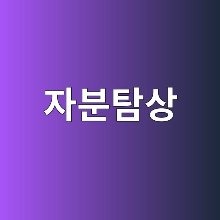 자분탐상에서 자속누설이 발생하는 순간을 어떻게 결함으로 판단할까 6 ec9e90ebb684ed8390ec8381 1786456559