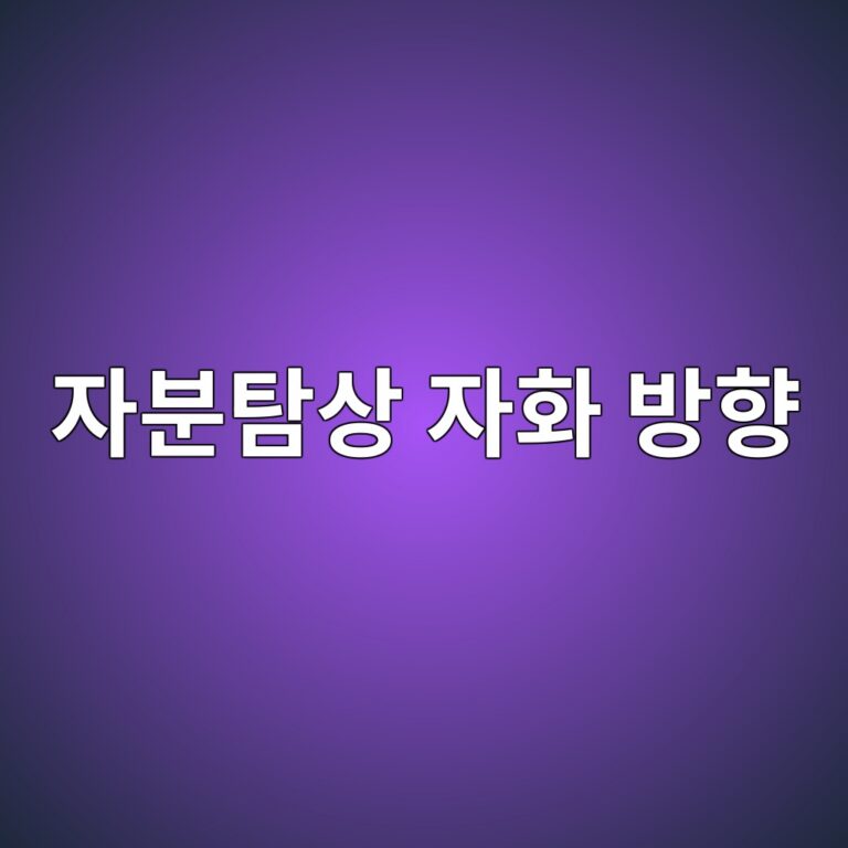 자분탐상에서 자화 방향이 결함 검출률을 좌우하는 이유 5 ec9e90ebb684ed8390ec8381 ec9e90ed9994 ebb0a9ed96a5 1786456712