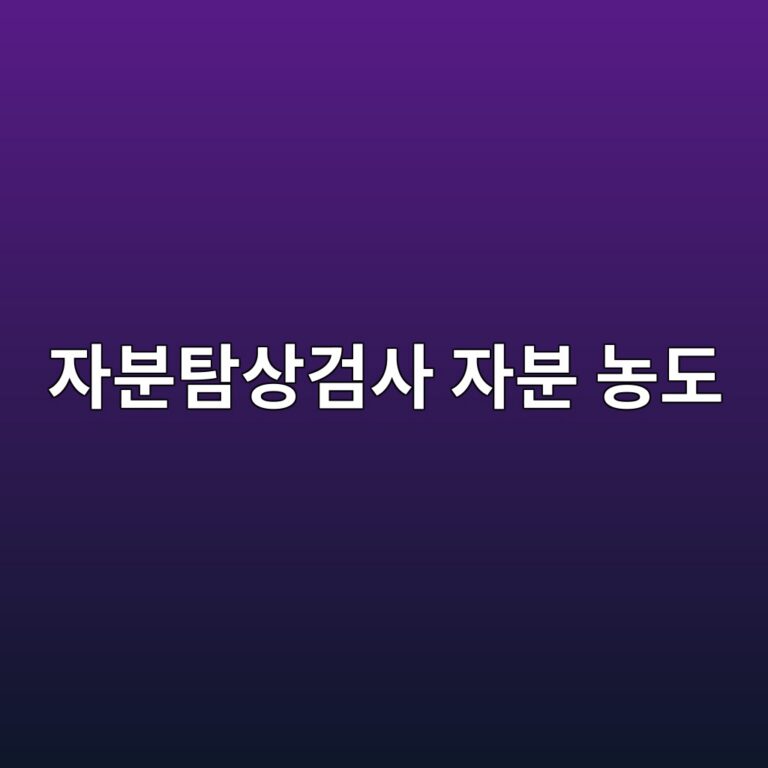 자분탐상검사의 자분 농도와 자분액 상태가 검사 감도에 미치는 영향 1 ec9e90ebb684ed8390ec8381eab280ec82ac ec9e90ebb684 eb868deb8f84 1787413635