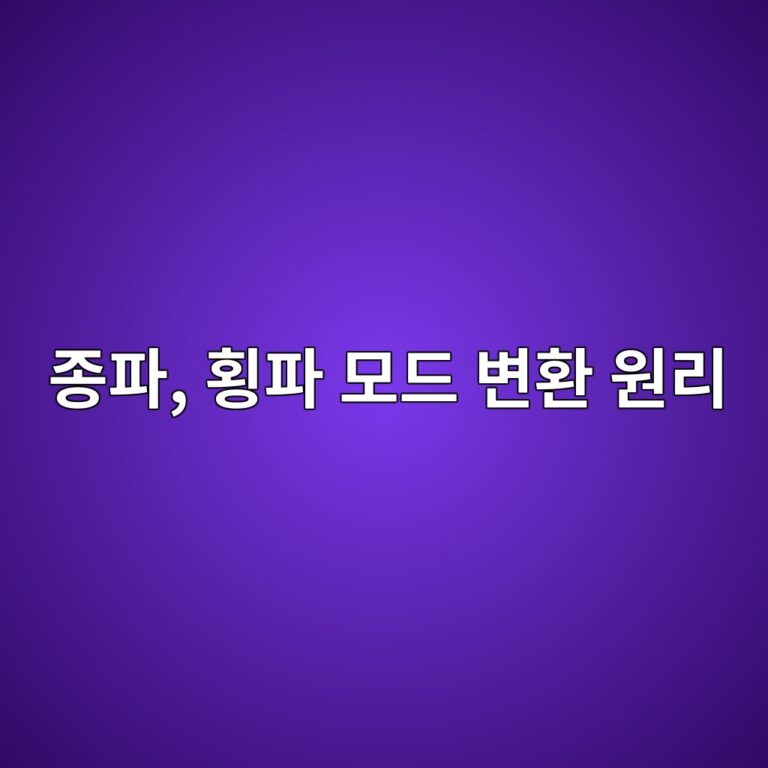 초음파가 경계면을 통과할 때 종파와 횡파로 모드 변환되는 원리 2 eca285ed8c8c ed9aa1ed8c8c ebaaa8eb939c ebb380ed9998 ec9b90eba6ac 1787411600