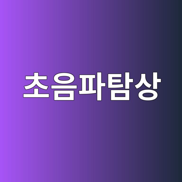 초음파탐상의 시간비행(Time of Flight)은 결함 위치를 어떻게 계산할까 4 ecb488ec9d8ced8c8ced8390ec8381 1786455521