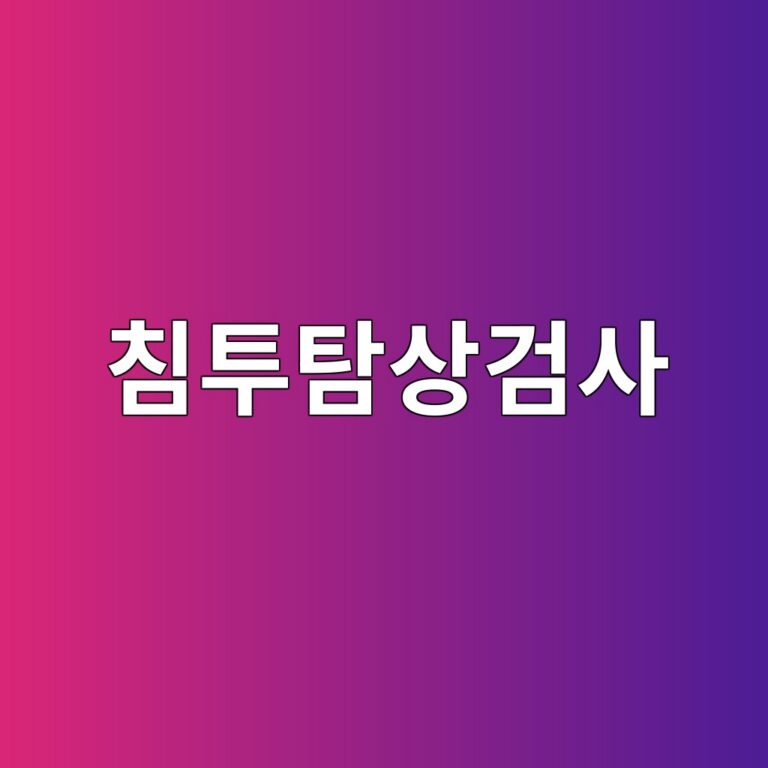 침투탐상검사의 수세성·후유화성·용제제거성 방식은 무엇이 다를까 5 ecb9a8ed88aced8390ec8381eab280ec82ac 1787413791