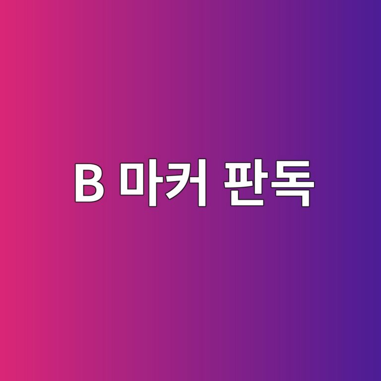 방사선투과검사에서 후방산란선 확인용 B 마커는 어떻게 판독할까 3 b eba788ecbba4 ed8c90eb8f85 1788400299