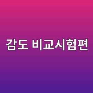 침투탐상검사의 감도 비교시험편 TAM 패널과 니켈크롬 시험편 사용법 1 eab090eb8f84 ebb984eab590ec8b9ced9798ed8eb8 1788401335
