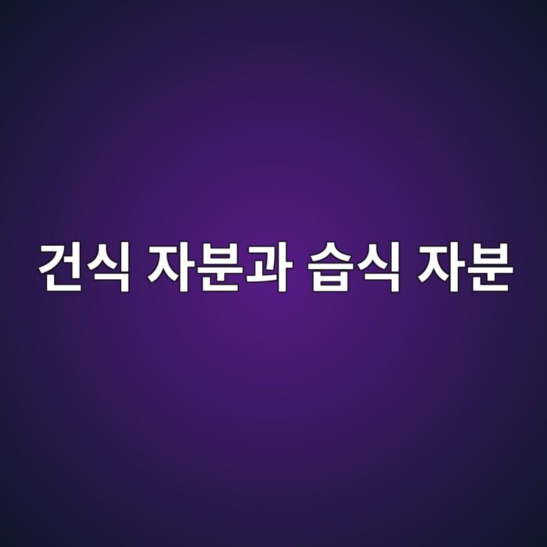 건식 자분과 습식 자분은 표면균열 검출 성능이 어떻게 다를까 5 eab1b4ec8b9d ec9e90ebb684eab3bc ec8ab5ec8b9d ec9e90ebb684 1788401056