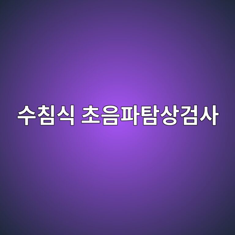 수침식 초음파탐상검사는 복잡한 형상의 시험체를 어떻게 검사할까 3 ec8898ecb9a8ec8b9d ecb488ec9d8ced8c8ced8390ec8381eab280ec82ac 1788399675