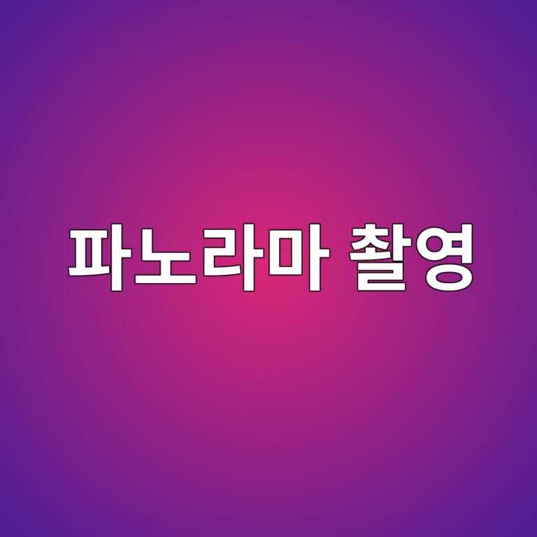 원주 용접부 방사선투과검사에서 파노라마 촬영을 적용하는 방법 1 ed8c8ceb85b8eb9dbceba788 ecb4acec9881 1788400488
