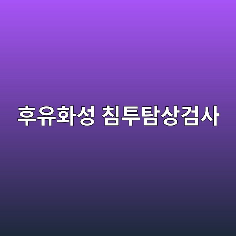 후유화성 침투탐상검사에서 유화시간이 결함 지시에 미치는 영향 3 ed9b84ec9ca0ed9994ec84b1 ecb9a8ed88aced8390ec8381eab280ec82ac 1788401233